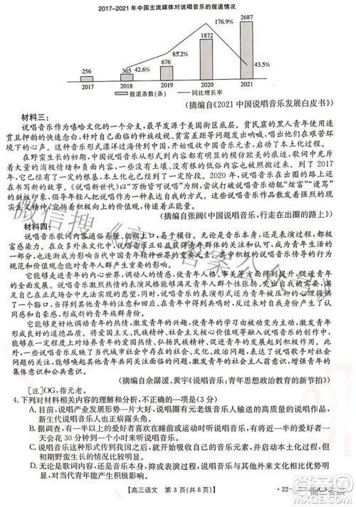 2022年河南省高三模拟考试语文试题及答案