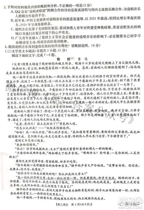 2022年河南省高三模拟考试语文试题及答案