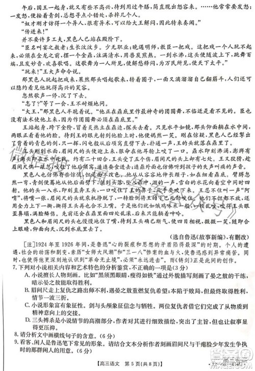 2022年河南省高三模拟考试语文试题及答案