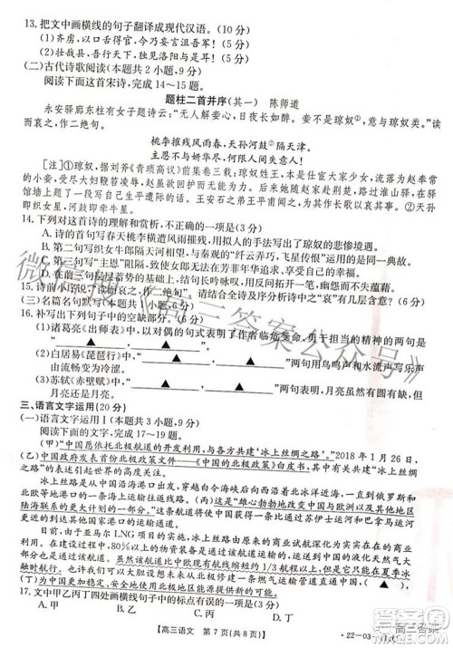2022年河南省高三模拟考试语文试题及答案
