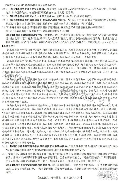 2022年河南省高三模拟考试语文试题及答案