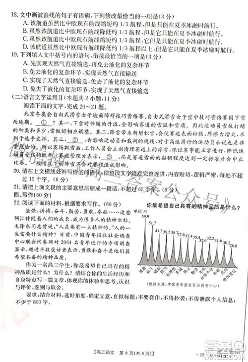 2022年河南省高三模拟考试语文试题及答案