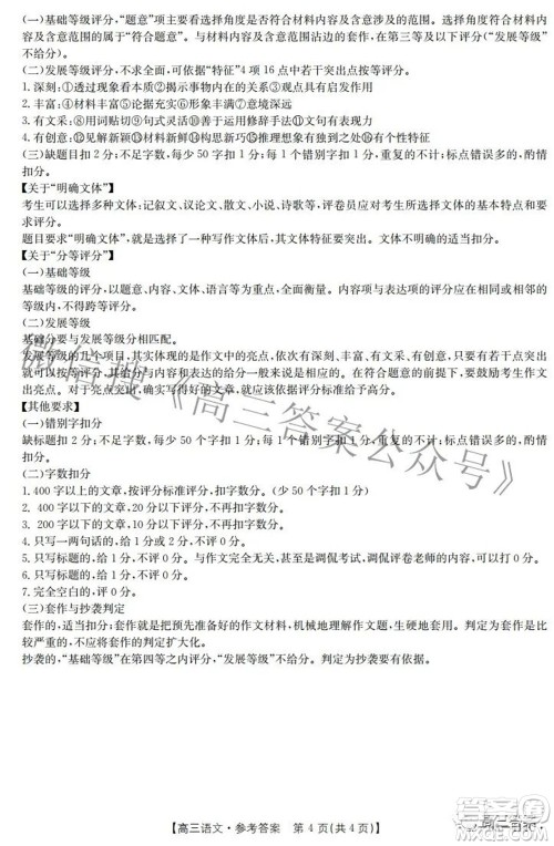2022年河南省高三模拟考试语文试题及答案