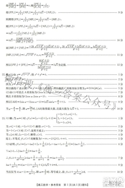 2022年河南省高三模拟考试理科数学试题及答案 2022年河南省高三模拟考试理科数学试题及答案