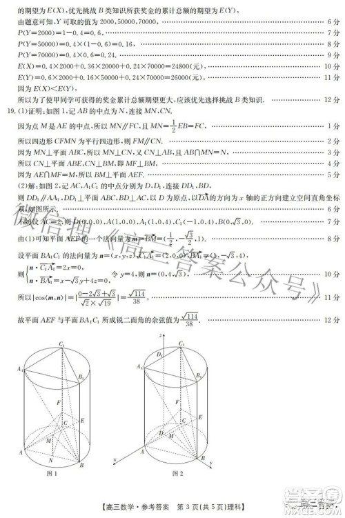 2022年河南省高三模拟考试理科数学试题及答案 2022年河南省高三模拟考试理科数学试题及答案