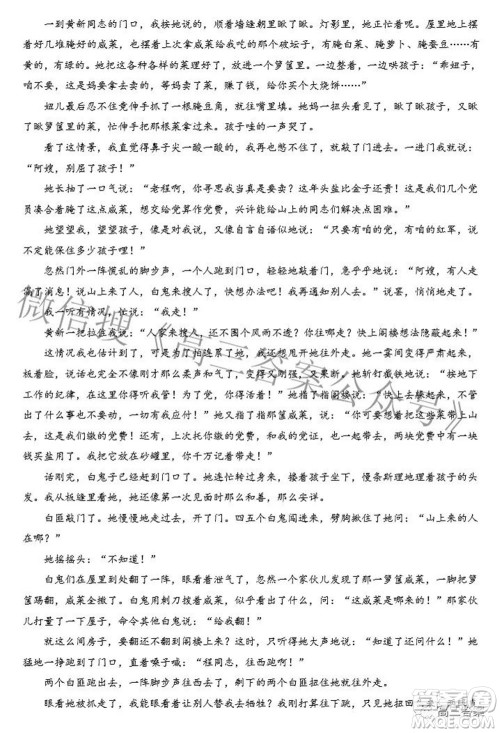 蓉城名校联盟2019级高三第三次联考语文试题及答案 蓉城名校联盟2019级高三第三次联考语文试题及答案