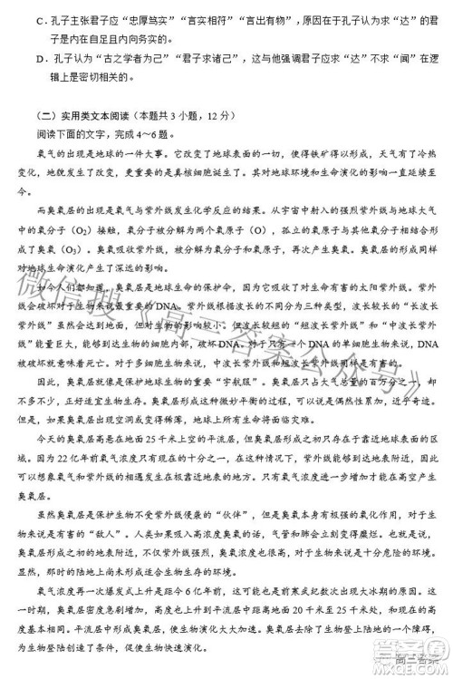 蓉城名校联盟2019级高三第三次联考语文试题及答案