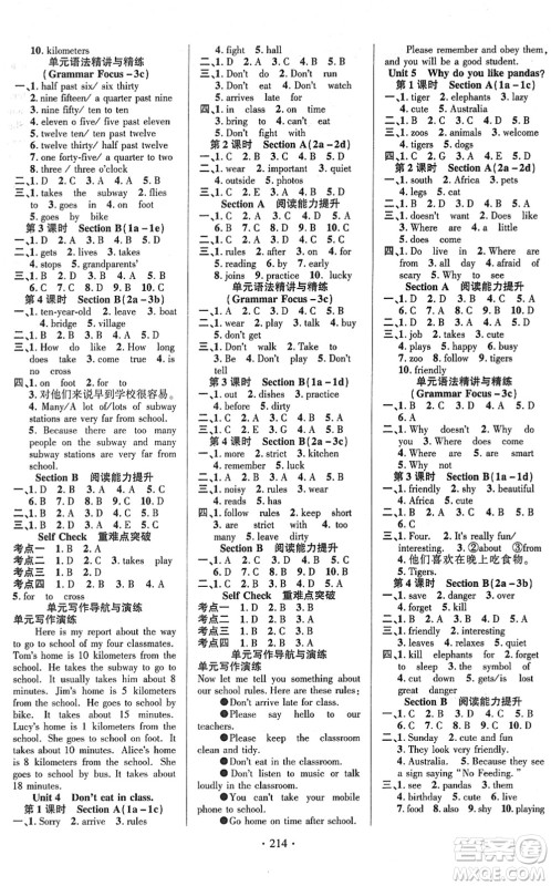 新疆文化出版社2022课时掌控七年级英语下册RJ人教版答案 新疆文化出版社2022课时掌控七年级英语下册RJ人教版答案