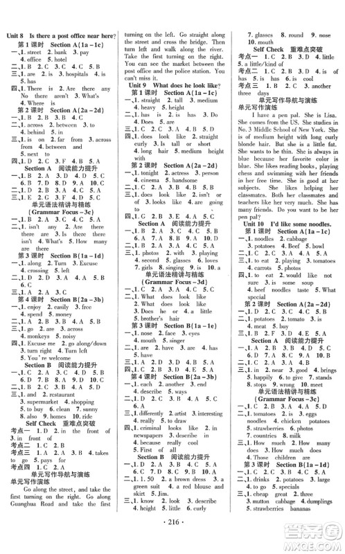 新疆文化出版社2022课时掌控七年级英语下册RJ人教版答案 新疆文化出版社2022课时掌控七年级英语下册RJ人教版答案