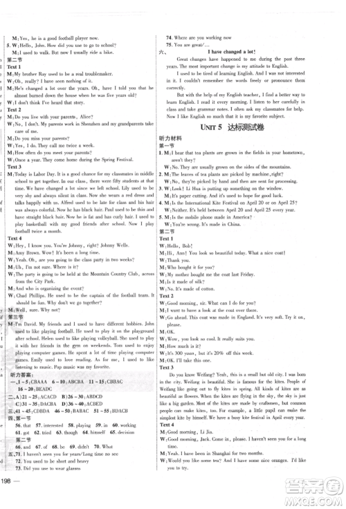 安徽教育出版社2022点拨训练课时作业本九年级英语人教版河南专版参考答案