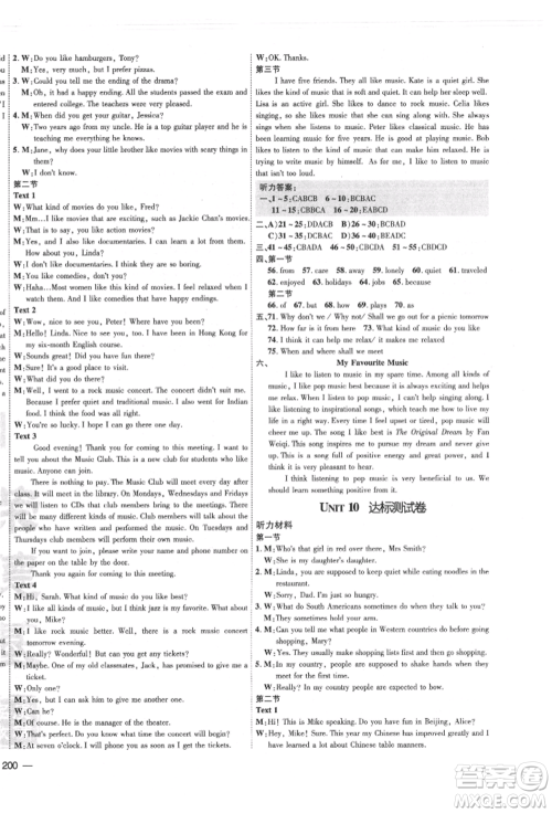 安徽教育出版社2022点拨训练课时作业本九年级英语人教版河南专版参考答案