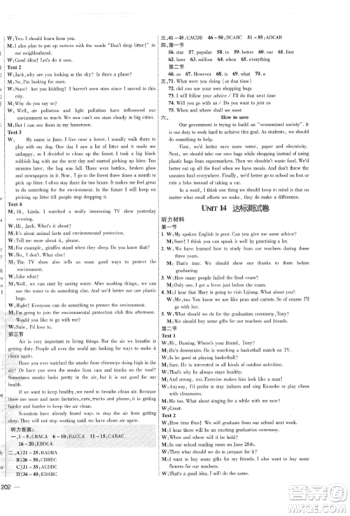 安徽教育出版社2022点拨训练课时作业本九年级英语人教版河南专版参考答案