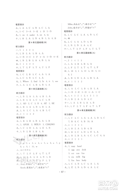 山东教育出版社2022金钥匙小学英语试卷基础练三年级下册人教版参考答案