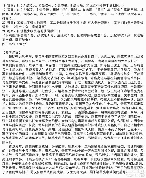 哈尔滨市第九中学2022届高三第三次模拟考试语文试卷及答案