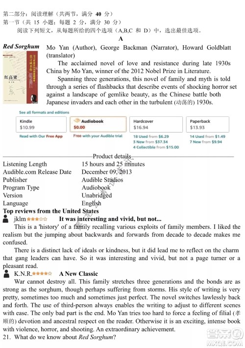 哈尔滨市第九中学2022届高三第三次模拟考试英语试卷及答案 哈尔滨市第九中学2022届高三第三次模拟考试英语试卷及答案