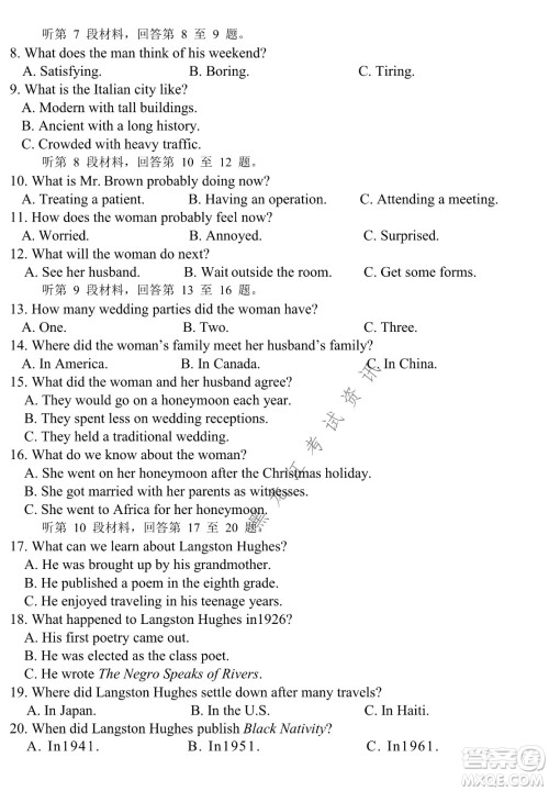 哈尔滨市第九中学2022届高三第三次模拟考试英语试卷及答案 哈尔滨市第九中学2022届高三第三次模拟考试英语试卷及答案