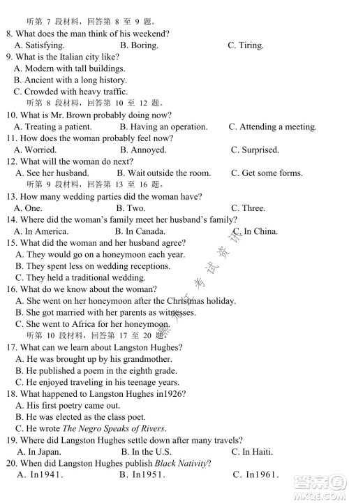 哈尔滨市第九中学2022届高三第三次模拟考试英语试卷及答案