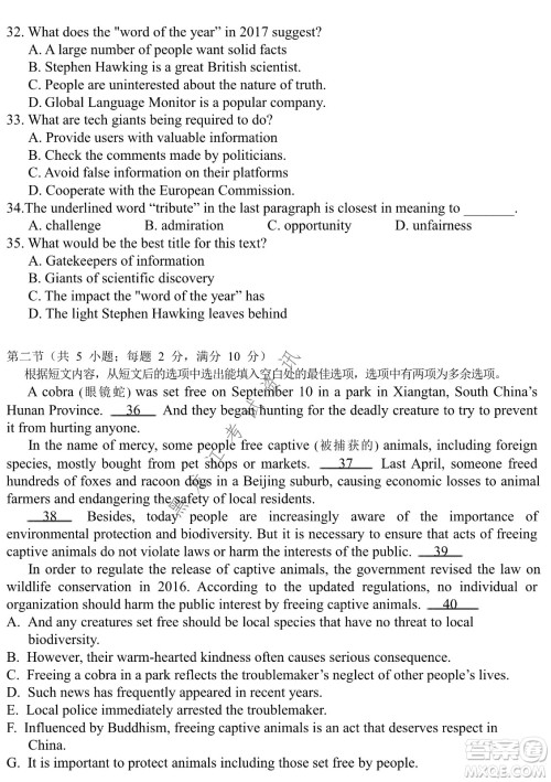 哈尔滨市第九中学2022届高三第三次模拟考试英语试卷及答案 哈尔滨市第九中学2022届高三第三次模拟考试英语试卷及答案