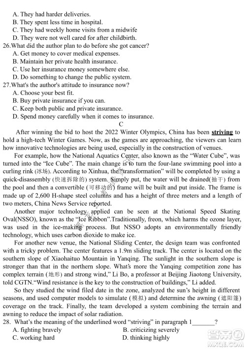 哈尔滨市第九中学2022届高三第三次模拟考试英语试卷及答案 哈尔滨市第九中学2022届高三第三次模拟考试英语试卷及答案