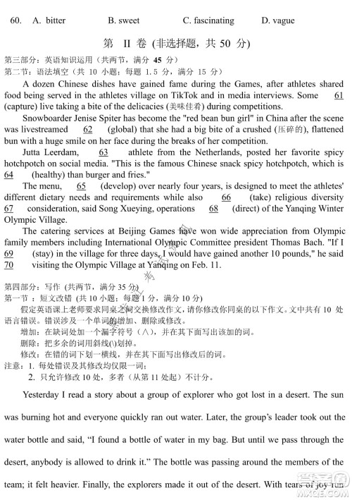 哈尔滨市第九中学2022届高三第三次模拟考试英语试卷及答案 哈尔滨市第九中学2022届高三第三次模拟考试英语试卷及答案