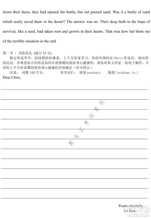 哈尔滨市第九中学2022届高三第三次模拟考试英语试卷及答案 哈尔滨市第九中学2022届高三第三次模拟考试英语试卷及答案
