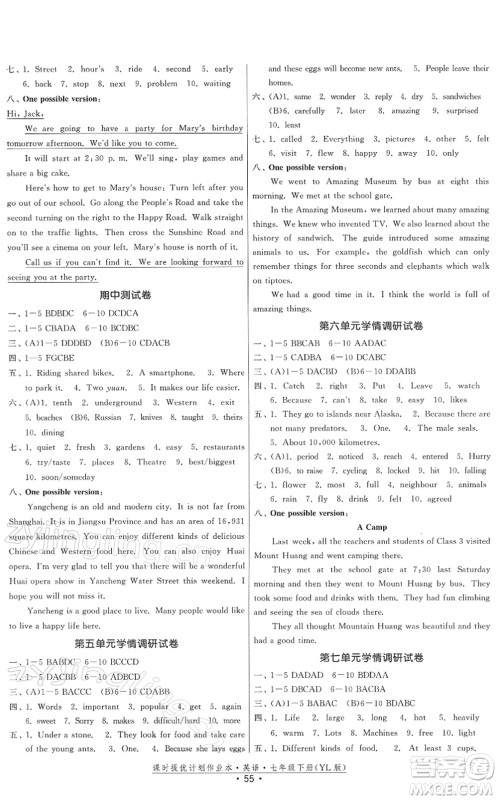 福建人民出版社2022课时提优计划作业本七年级英语下册YL译林版答案 福建人民出版社2022课时提优计划作业本七年级英语下册YL译林版答案