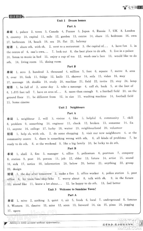 福建人民出版社2022课时提优计划作业本七年级英语下册YL译林版答案 福建人民出版社2022课时提优计划作业本七年级英语下册YL译林版答案