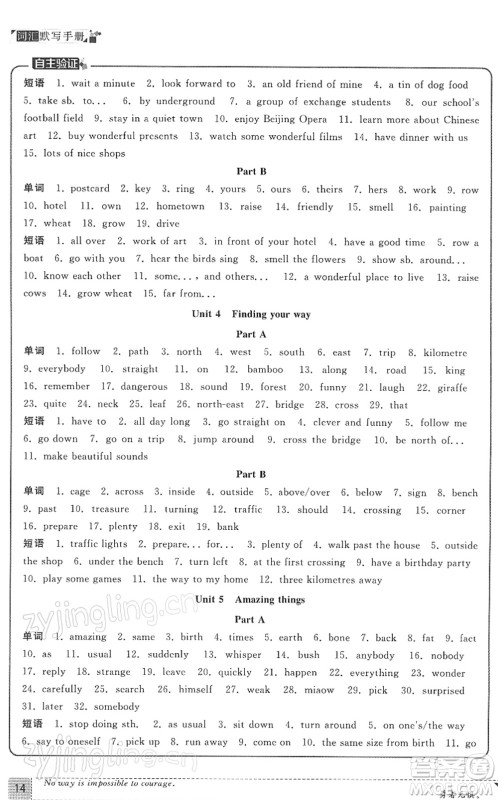 福建人民出版社2022课时提优计划作业本七年级英语下册YL译林版答案 福建人民出版社2022课时提优计划作业本七年级英语下册YL译林版答案