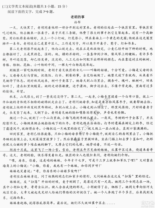 哈尔滨市第六中学2019级高三第一次模拟考试语文试卷及答案 哈尔滨市第六中学2019级高三第一次模拟考试语文试卷及答案