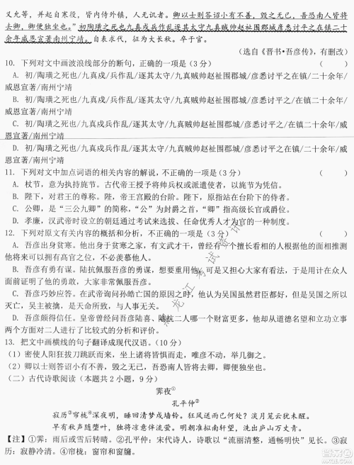 哈尔滨市第六中学2019级高三第一次模拟考试语文试卷及答案