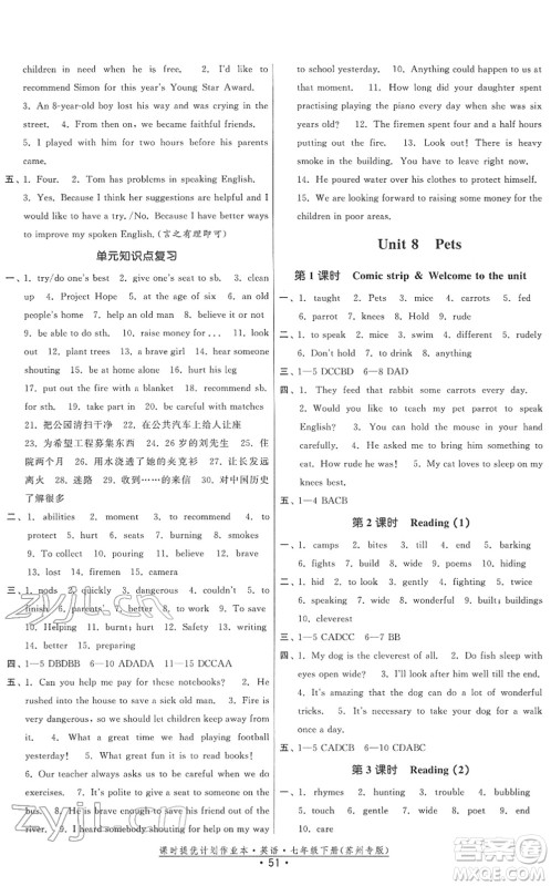 福建人民出版社2022课时提优计划作业本七年级英语下册译林版苏州专版答案