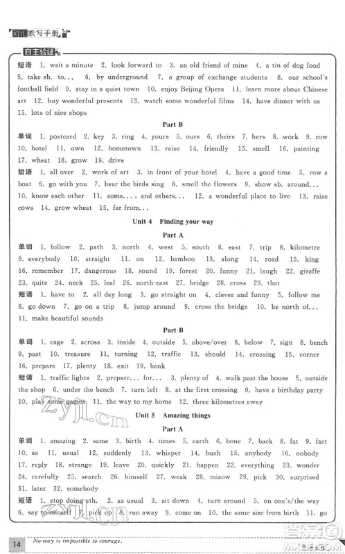 福建人民出版社2022课时提优计划作业本七年级英语下册译林版苏州专版答案