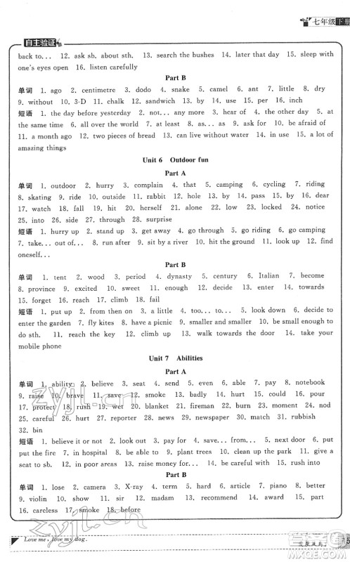 福建人民出版社2022课时提优计划作业本七年级英语下册译林版苏州专版答案