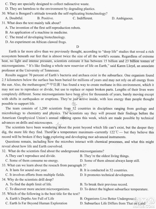 哈尔滨市第六中学2019级高三第一次模拟考试英语试卷及答案 哈尔滨市第六中学2019级高三第一次模拟考试英语试卷及答案