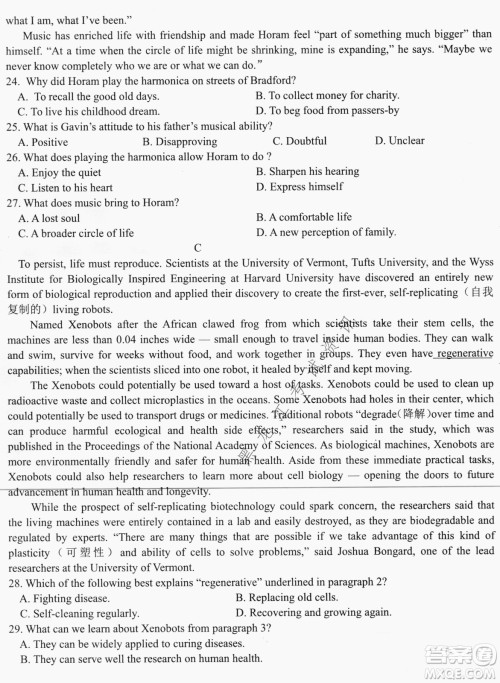 哈尔滨市第六中学2019级高三第一次模拟考试英语试卷及答案 哈尔滨市第六中学2019级高三第一次模拟考试英语试卷及答案