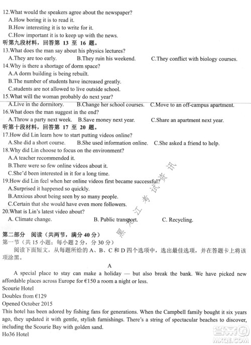 哈尔滨市第六中学2019级高三第一次模拟考试英语试卷及答案 哈尔滨市第六中学2019级高三第一次模拟考试英语试卷及答案