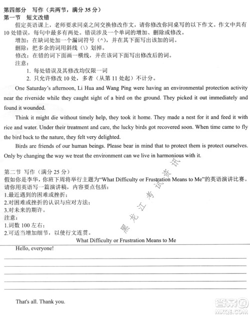 哈尔滨市第六中学2019级高三第一次模拟考试英语试卷及答案 哈尔滨市第六中学2019级高三第一次模拟考试英语试卷及答案
