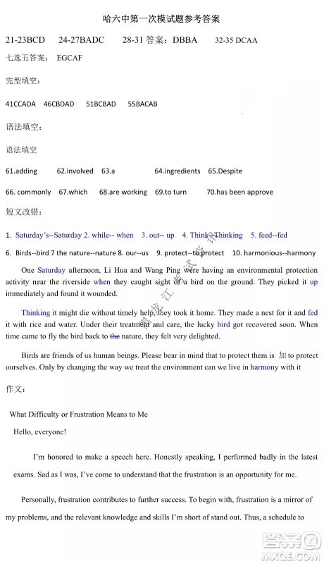 哈尔滨市第六中学2019级高三第一次模拟考试英语试卷及答案 哈尔滨市第六中学2019级高三第一次模拟考试英语试卷及答案