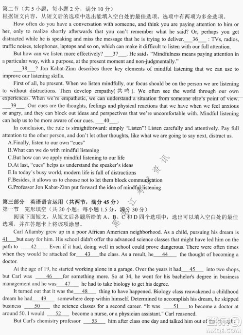 哈尔滨市第六中学2019级高三第一次模拟考试英语试卷及答案 哈尔滨市第六中学2019级高三第一次模拟考试英语试卷及答案