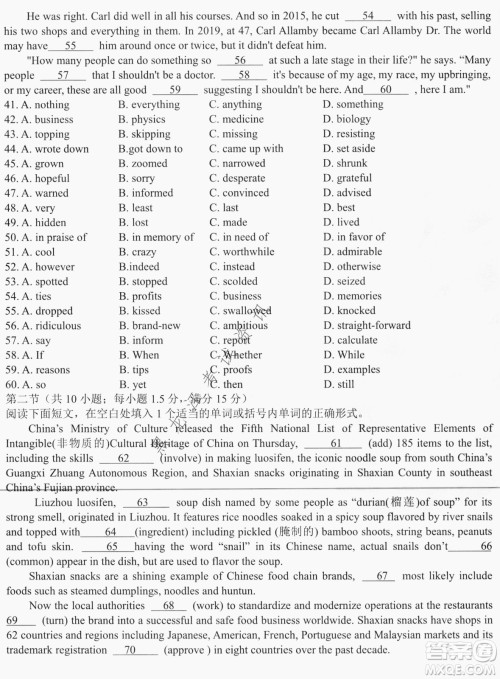 哈尔滨市第六中学2019级高三第一次模拟考试英语试卷及答案 哈尔滨市第六中学2019级高三第一次模拟考试英语试卷及答案