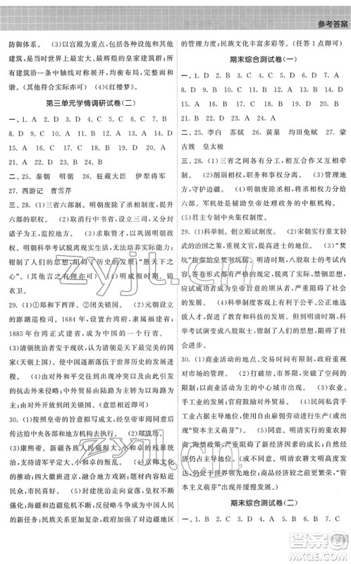 中国地图出版社2022课时提优计划作业本七年级历史下册人教版答案