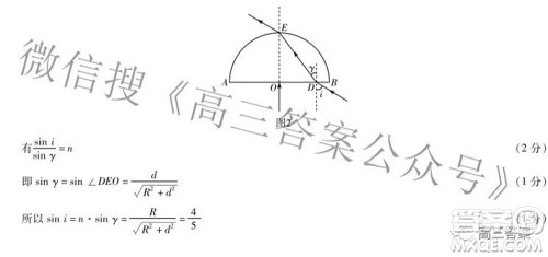 天一大联考2021-2022学年高中毕业班阶段测试六理科综合试题及答案