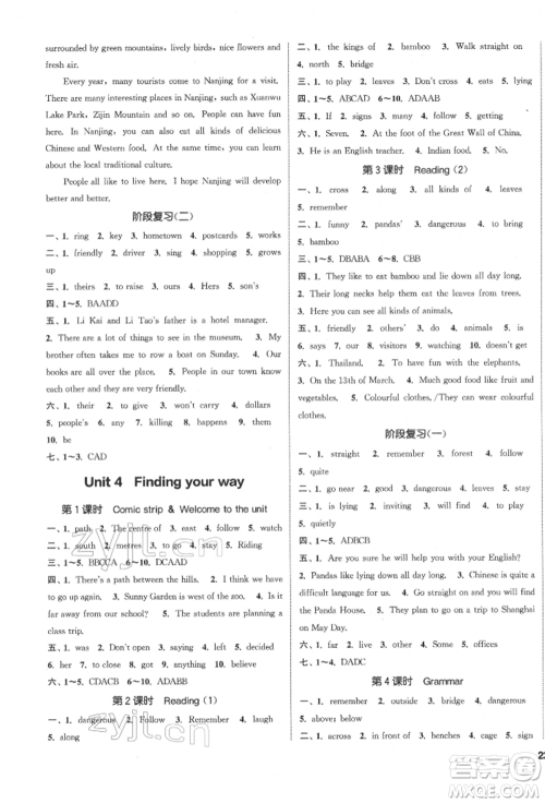 南京大学出版社2022提优训练课课练七年级下册英语江苏版徐州专版参考答案 南京大学出版社2022提优训练课课练七年级下册英语江苏版徐州专版参考答案