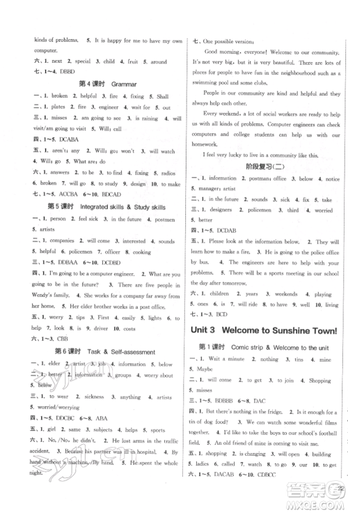 南京大学出版社2022提优训练课课练七年级下册英语江苏版徐州专版参考答案 南京大学出版社2022提优训练课课练七年级下册英语江苏版徐州专版参考答案