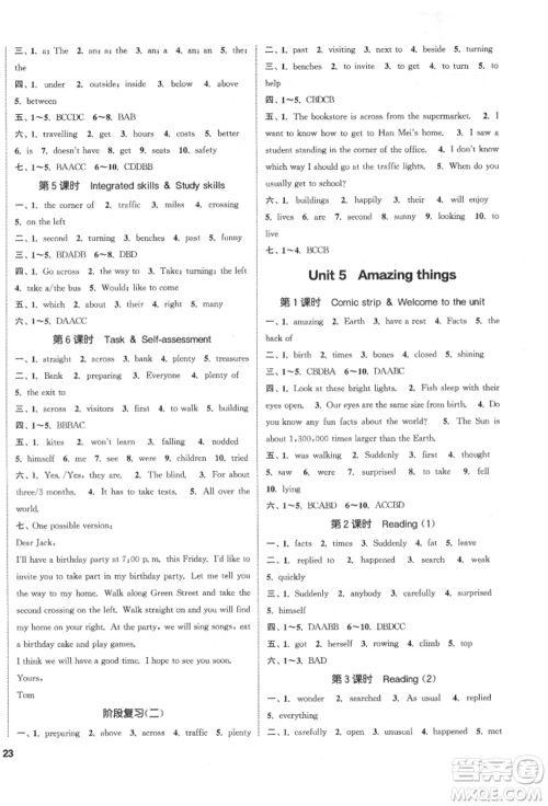 南京大学出版社2022提优训练课课练七年级下册英语江苏版徐州专版参考答案 南京大学出版社2022提优训练课课练七年级下册英语江苏版徐州专版参考答案