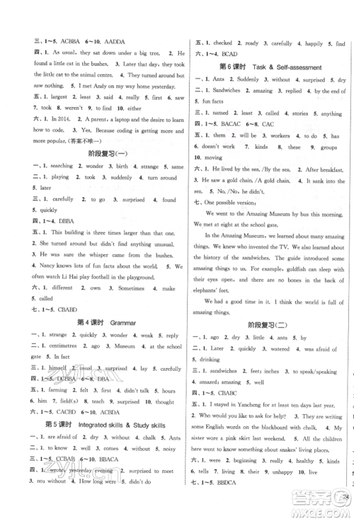 南京大学出版社2022提优训练课课练七年级下册英语江苏版徐州专版参考答案 南京大学出版社2022提优训练课课练七年级下册英语江苏版徐州专版参考答案