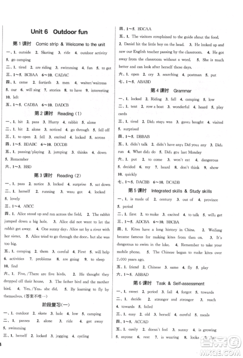 南京大学出版社2022提优训练课课练七年级下册英语江苏版徐州专版参考答案 南京大学出版社2022提优训练课课练七年级下册英语江苏版徐州专版参考答案