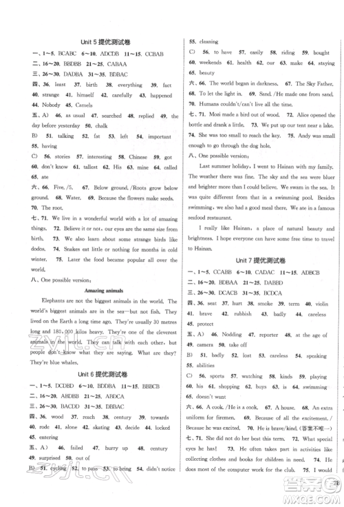 南京大学出版社2022提优训练课课练七年级下册英语江苏版徐州专版参考答案 南京大学出版社2022提优训练课课练七年级下册英语江苏版徐州专版参考答案