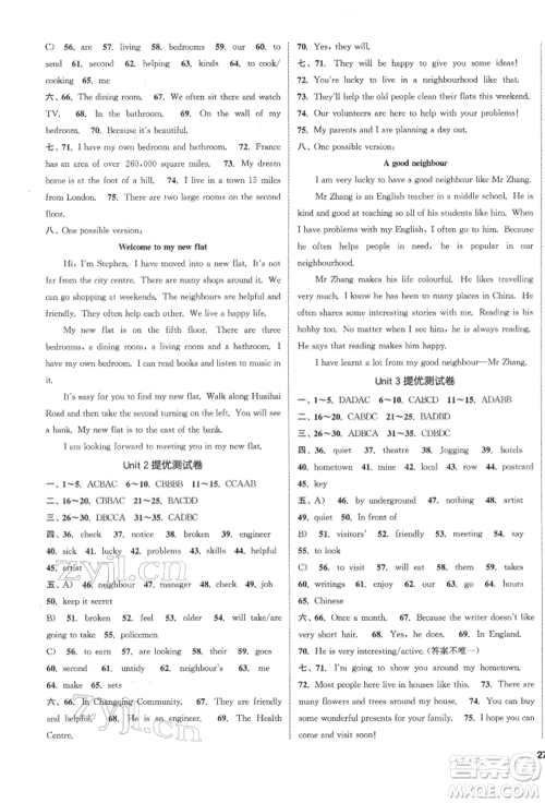 南京大学出版社2022提优训练课课练七年级下册英语江苏版徐州专版参考答案 南京大学出版社2022提优训练课课练七年级下册英语江苏版徐州专版参考答案