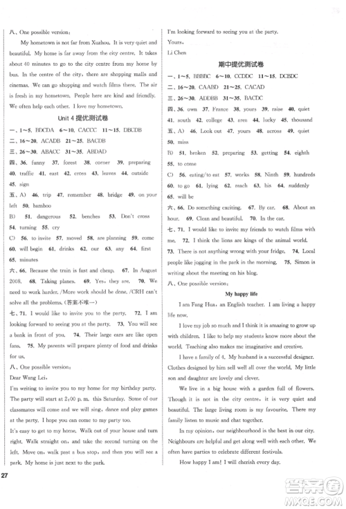 南京大学出版社2022提优训练课课练七年级下册英语江苏版徐州专版参考答案 南京大学出版社2022提优训练课课练七年级下册英语江苏版徐州专版参考答案